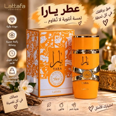 يارا الاصفر